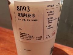 -阿嬷手作(深圳梅林卓悦汇店)