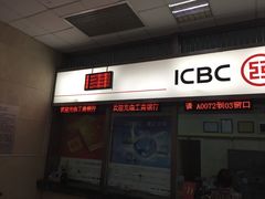 -中国工商银行(鞍山路支行)