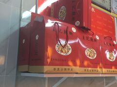 -黎里王记辣脚(黎里总店)