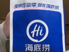 -海底捞火锅(河东万达广场店)