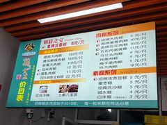 -召稼楼永茂昌粽子大王