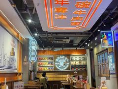 -贯一台湾牛肉面(八一七中路店)