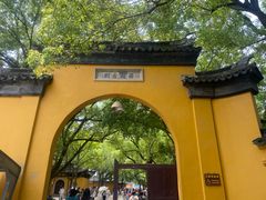 -西园戒幢律寺