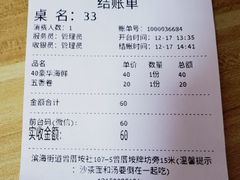 -五兰沙茶面(曾厝垵店)