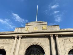 -南京中国近代史遗址博物馆(南京总统府)