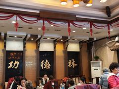 -功德林素菜饭庄(前门店)