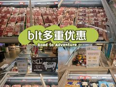 -blt精品超市(上海杨浦合生汇店)