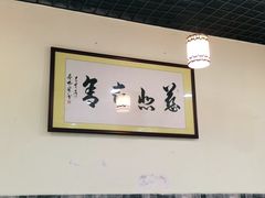 大堂-紫竹林素食(祖庙路店)