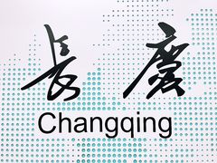 -当当梅溪书院(步步高梅溪新天地店)