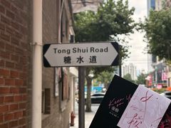 -香港華心糖水鋪(南西总店)