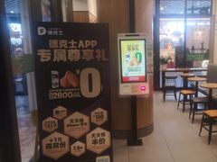 -德克士精巧店(嘉定宝龙广场店)
