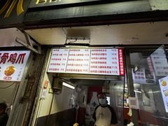 -曹县名吃香酥鸡蛋火烧(芙蓉街店)