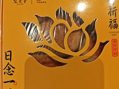 -冠素堂观音饼(朱家尖码头店)