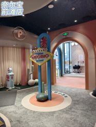 点击看大图 -奈尔宝·儿童乐园·亲子餐厅(前滩店)