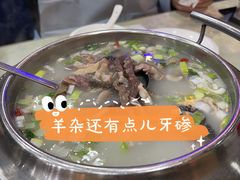 -杨记小骨头羊杂馆(南五马路店)