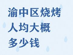 -冯氏烧烤(凯旋路总店)