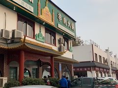 -临夏清真餐馆羊肉火锅(安德民族商贸城店)