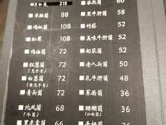 菜单-菌海森林野生菌火锅(摩根道店)