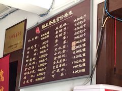 -糯米香(长江路店)