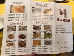 菜单-潮人姐妹轩(海宁路店)