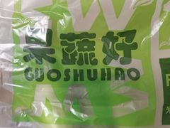 -果蔬好生活超市(乐堤港店)