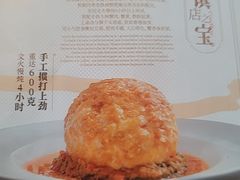 -狮王府淮扬菜(玄武湖金茂览秀城店)