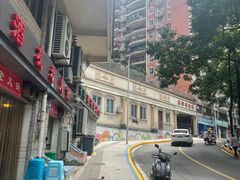 -酒友老火锅(渝中店)
