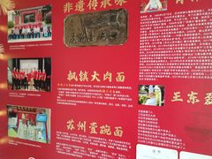 -苏面斋·本地传统苏式面馆