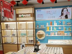 -荣视医眼镜(老车站店)