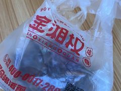 -金湘权老长沙酱板鸭(印象汇步行街店)