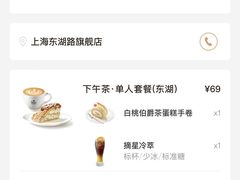 -Peet's 皮爷咖啡(东湖路手作店)