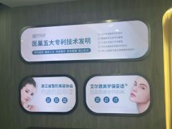 -杭州医巢医疗美容