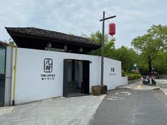 -几荷·恰似故人来(秀水广场店)