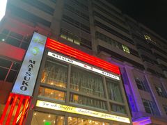 门面-松子料理(亮马桥店)