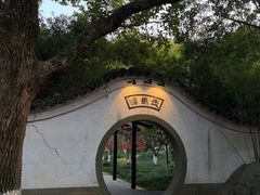 -走马楼饭庄(慈城古县城店)