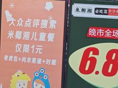 -米椰湘·辣椒炒肉