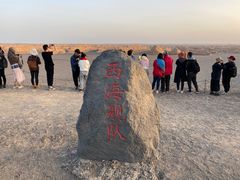 -敦煌雅丹国家地质公园