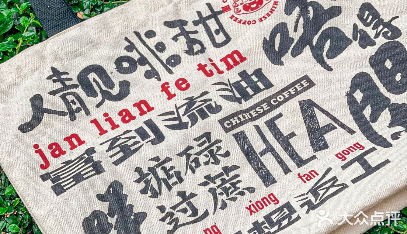 無非就是想偷懒喝杯咖啡☕️