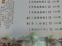 -海荣锅贴馆(五味十字店)
