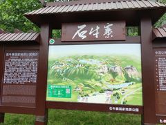 -玻璃桥景区石牛寨