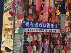 -磁器口古镇