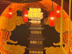 -E+有冰工厂·昆仑寒宫2(五角场店)