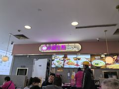 -小杨生煎(成山巴黎春天店)