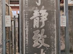 -西安碑林博物馆