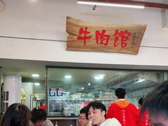 -国强牛肉(洋河总店)