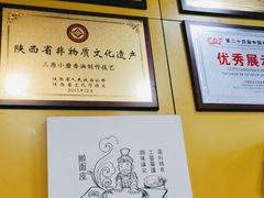 -张兴邦擀面皮(禧悦里店)