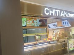 -池田寿司·新鲜现做(昌平悦荟店)