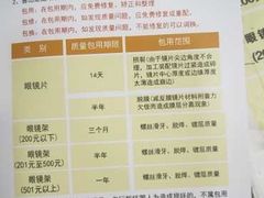 -独秀眼镜(潜阳路一中店)