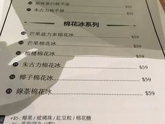 菜单-发记甜品(豉油街店)