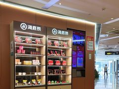 -海底捞火锅(旭辉MALL店)